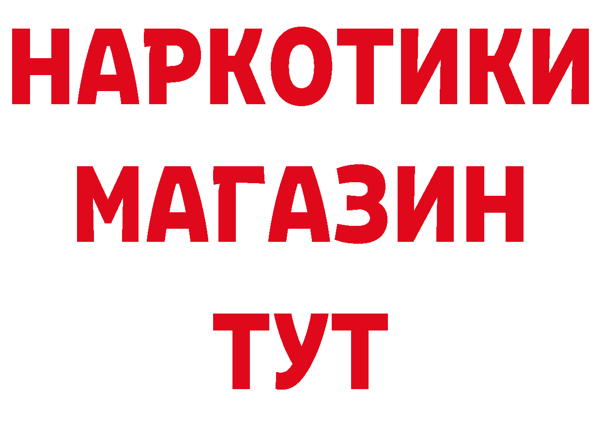 ГЕРОИН гречка как зайти сайты даркнета ссылка на мегу Бабаево